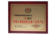公司榮譽(yù)