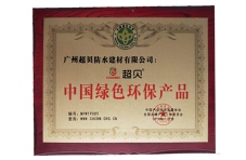 公司榮譽(yù)