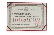 公司榮譽(yù)