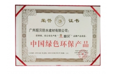 公司榮譽(yù)