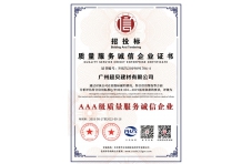 公司榮譽(yù)