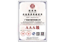 公司榮譽(yù)
