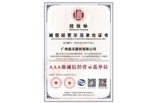 公司榮譽(yù)