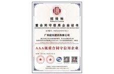公司榮譽(yù)
