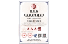 公司榮譽(yù)