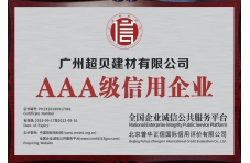公司榮譽(yù)